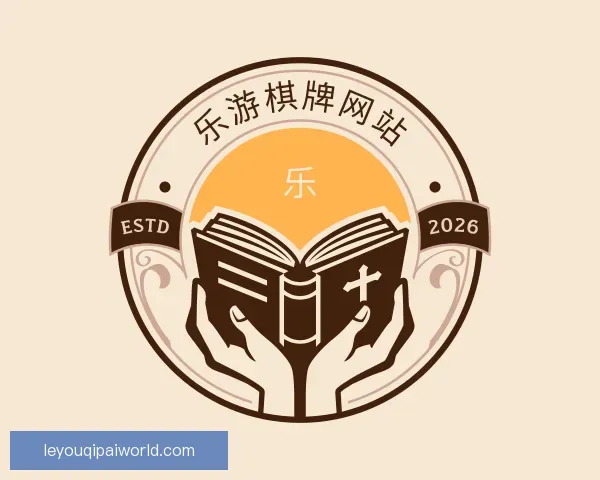 关于乐游棋牌网站